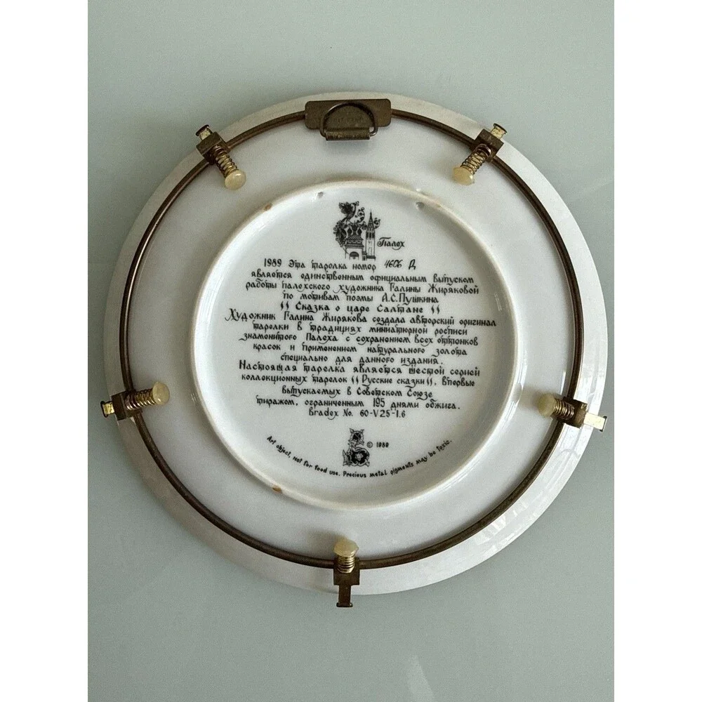 Russian Palekh Lacquer Art Plate Hand Painted Fairy Tale USSR 1988–1990